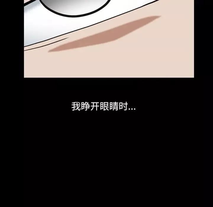 枷锁2：赤脚-第13话 - 图片 13
