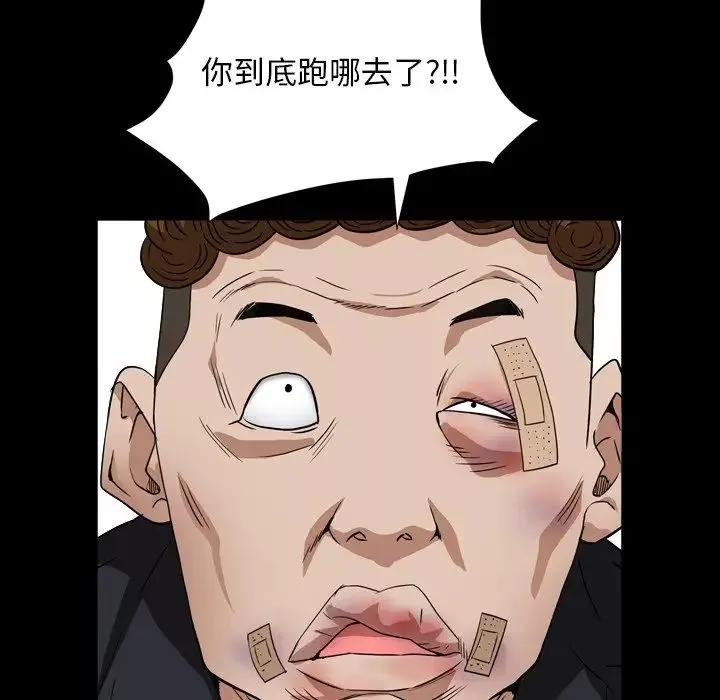 枷锁2：赤脚-第13话 - 图片 18