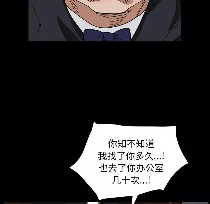 枷锁2：赤脚第13話