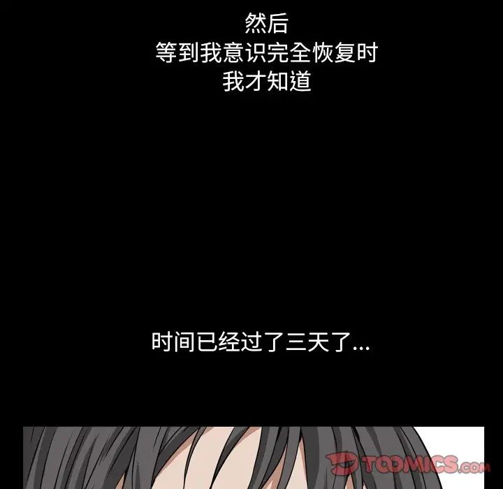 枷锁2:赤脚第13话