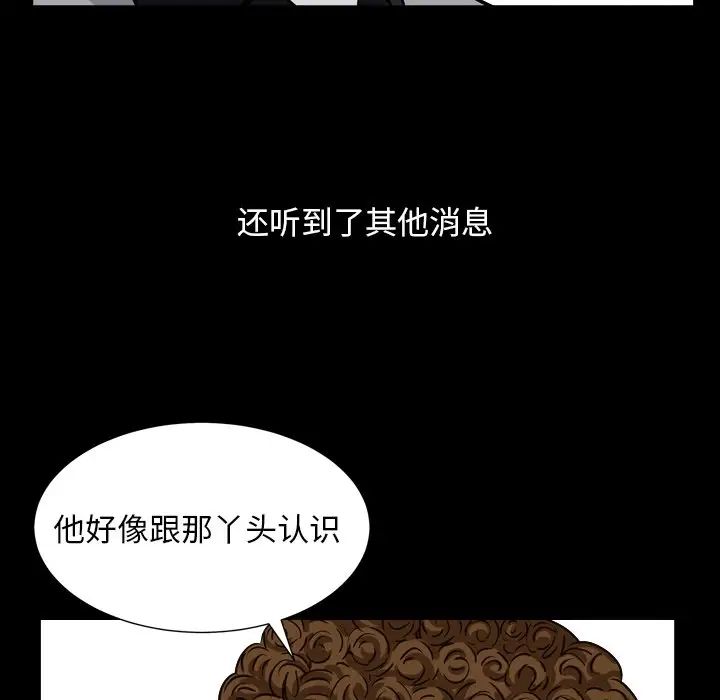 枷锁2:赤脚第13话