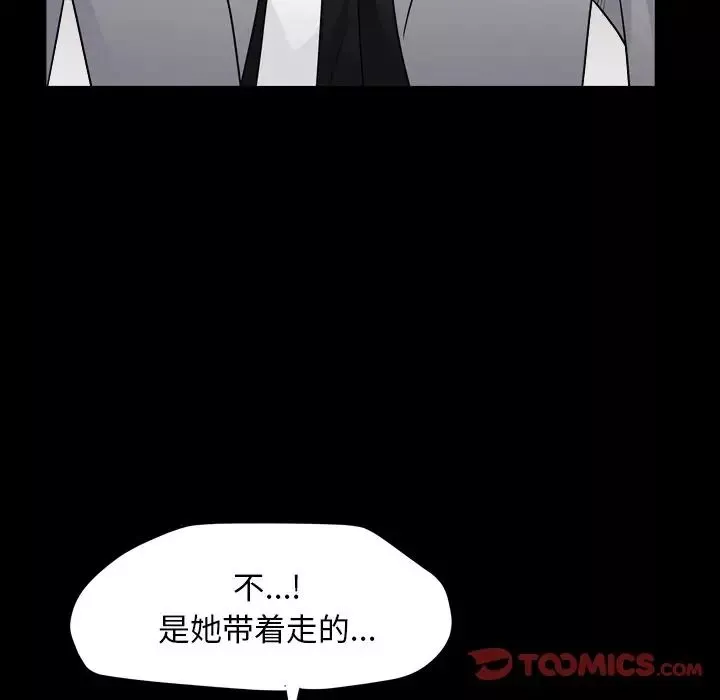 枷锁2：赤脚第13話