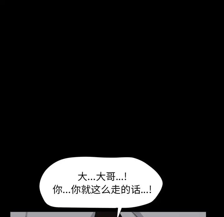 枷锁2：赤脚第13话