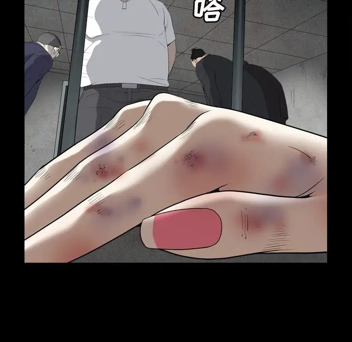 枷锁2：赤脚第13話