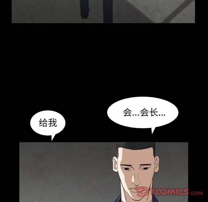 枷锁2：赤脚第13话