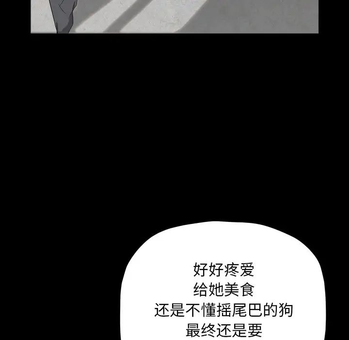 枷锁2：赤脚第13话