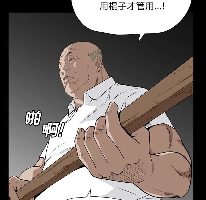 枷锁2:赤脚第13话