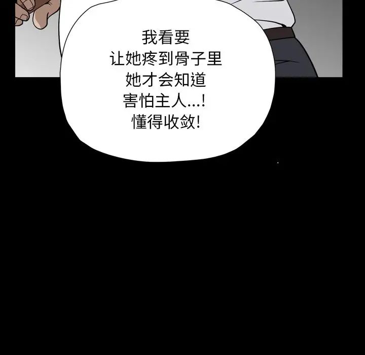 枷锁2:赤脚第13话