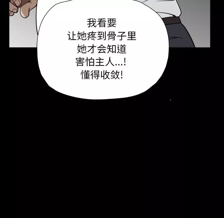 枷锁2：赤脚第13話