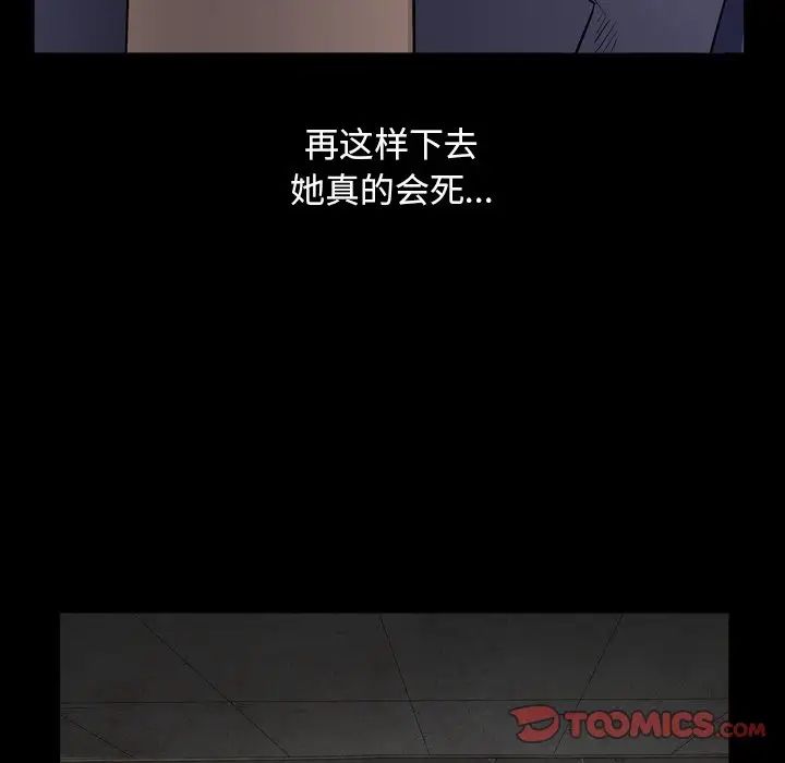 枷锁2:赤脚第13话