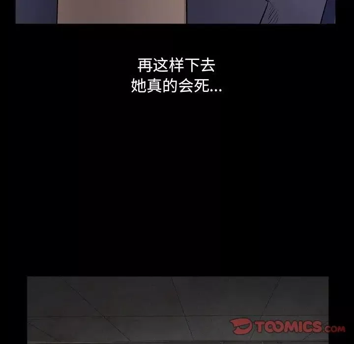 枷锁2：赤脚-第13话 - 图片 75