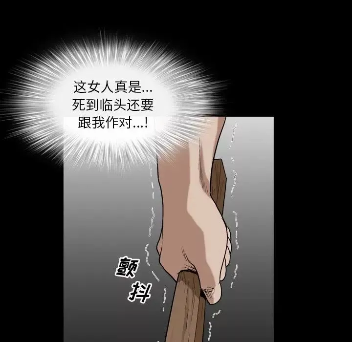 枷锁2：赤脚第13話