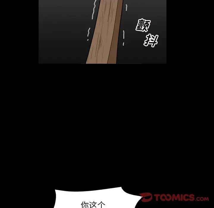 枷锁2：赤脚第13话