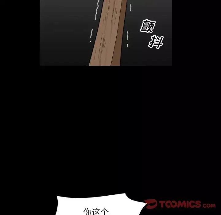 枷锁2：赤脚第13話