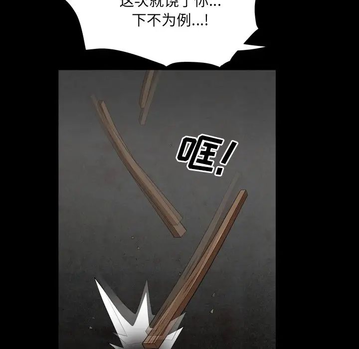 枷锁2：赤脚第13话