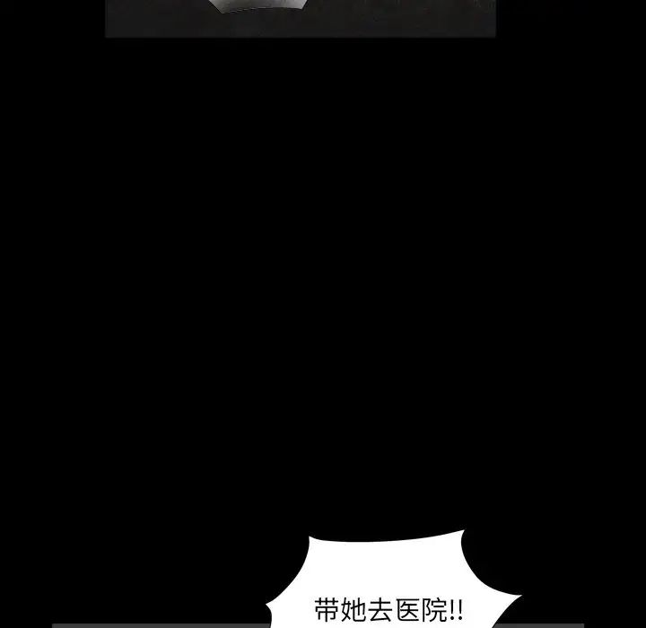 枷锁2：赤脚第13话