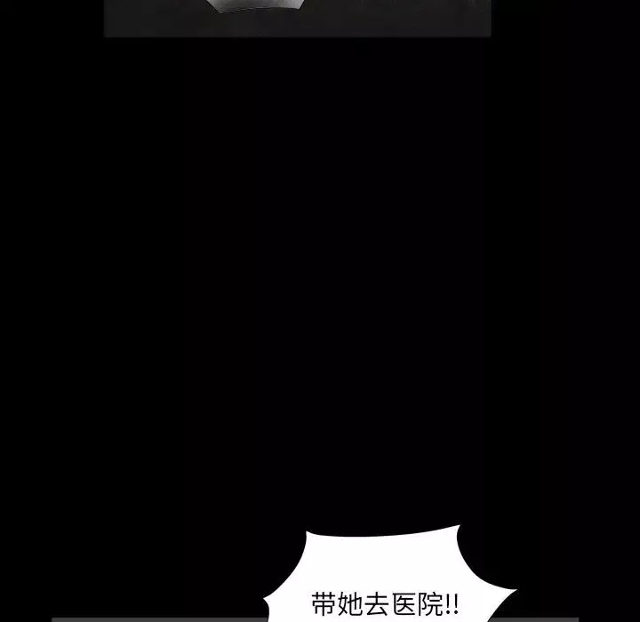 枷锁2：赤脚-第13话 - 图片 113