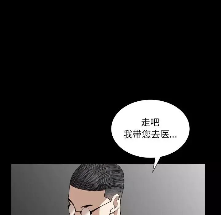 枷锁2：赤脚-第13话 - 图片 119