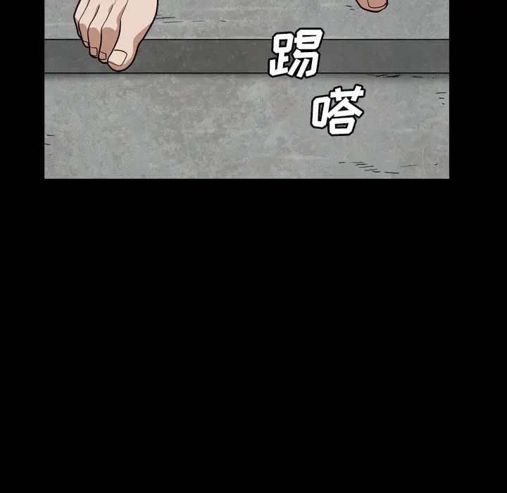 枷锁2：赤脚第13話