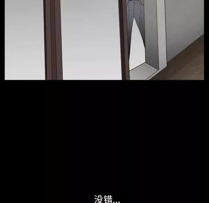 枷锁2：赤脚-第13话 - 图片 139