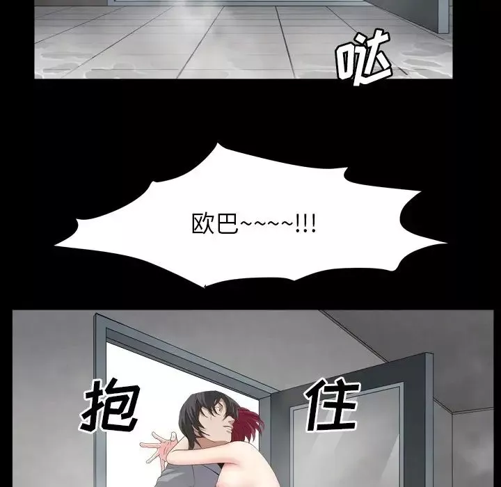 枷锁2：赤脚第14話