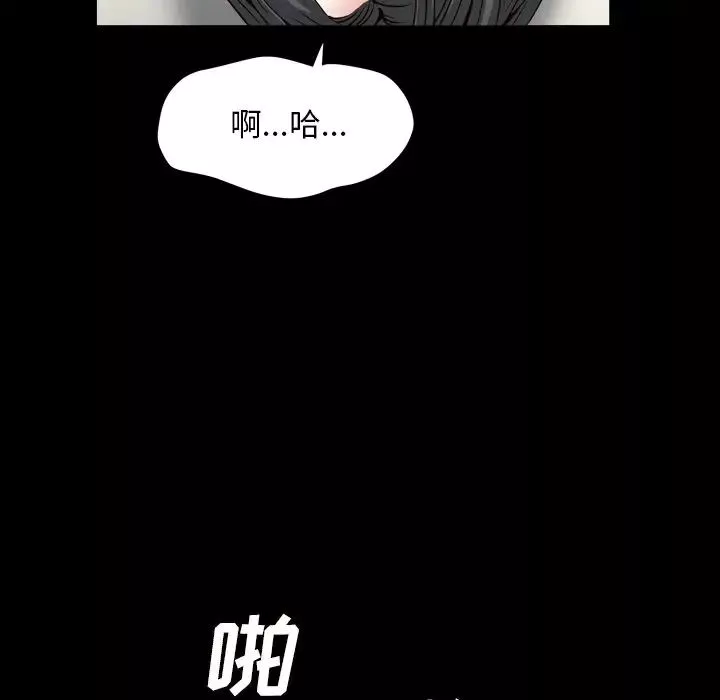 枷锁2：赤脚-第14话 - 图片 25