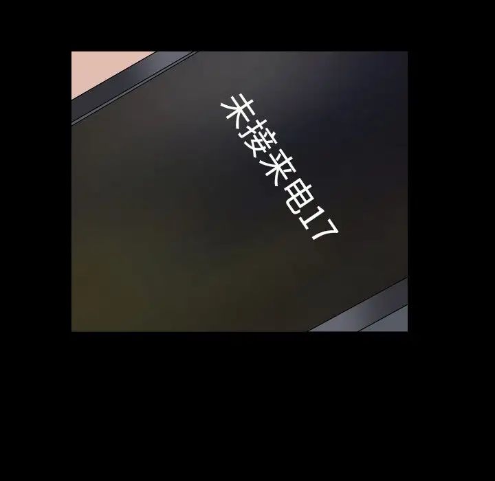 枷锁2：赤脚第14话