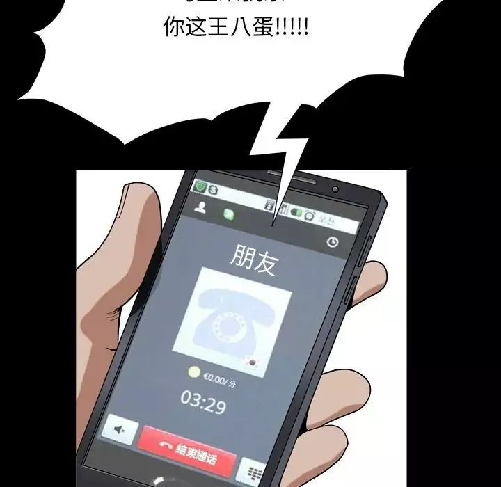 枷锁2：赤脚第14話