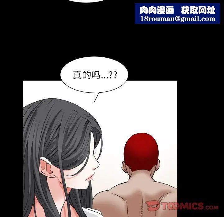 枷锁2：赤脚第14話