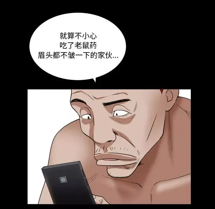 枷锁2：赤脚-第14话 - 图片 73