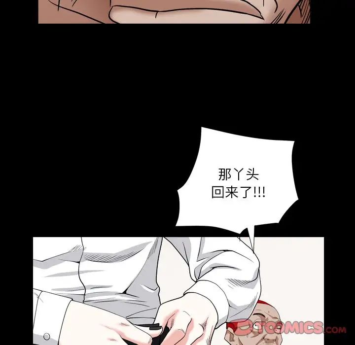 枷锁2：赤脚第14话