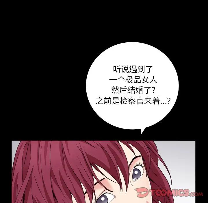 枷锁2：赤脚第14話