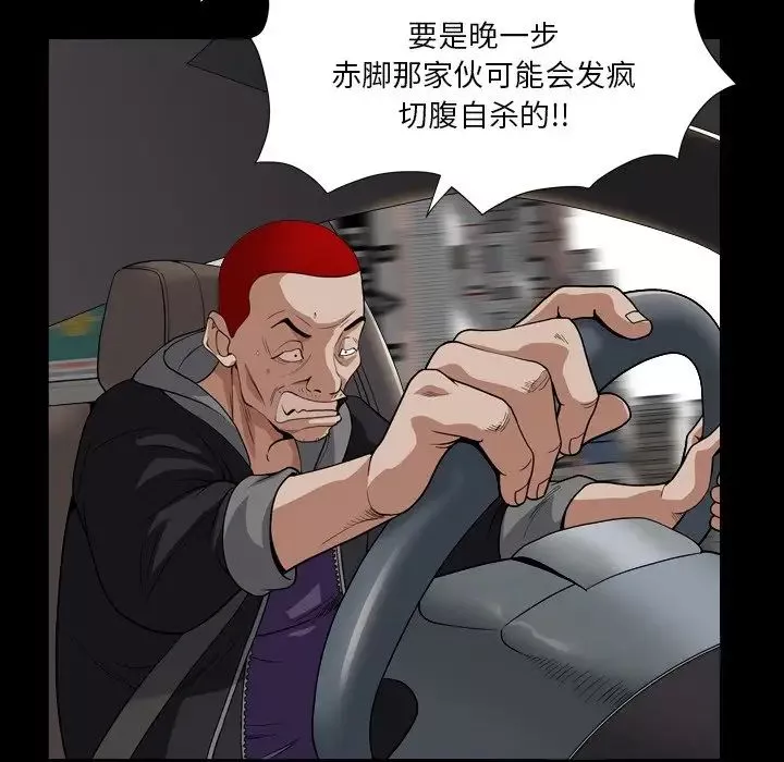 枷锁2：赤脚-第14话 - 图片 127