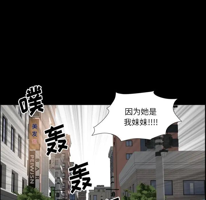 枷锁2：赤脚第14話