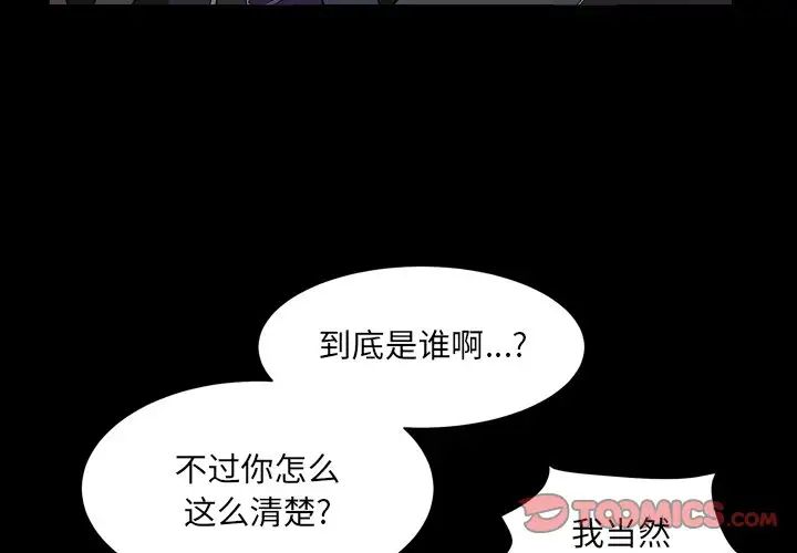 枷锁2：赤脚第15话