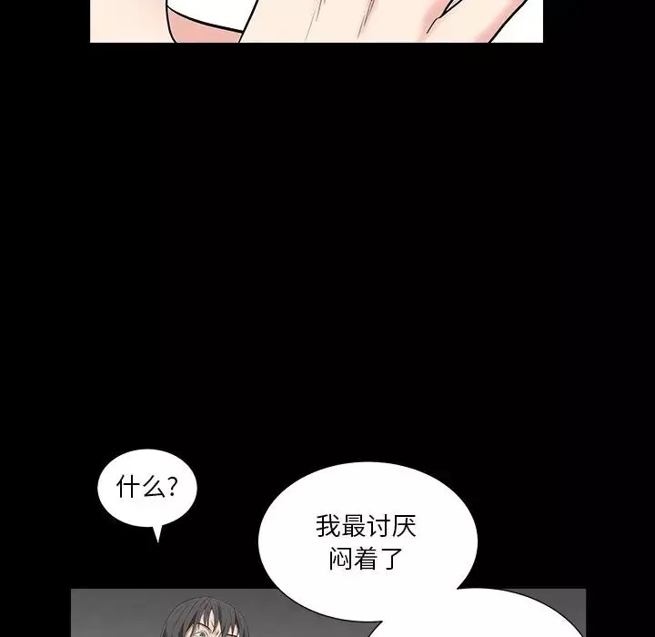 枷锁2：赤脚-第15话 - 图片 17