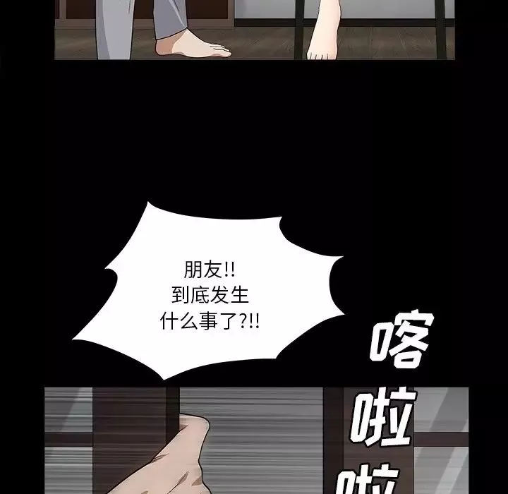 枷锁2：赤脚第15話