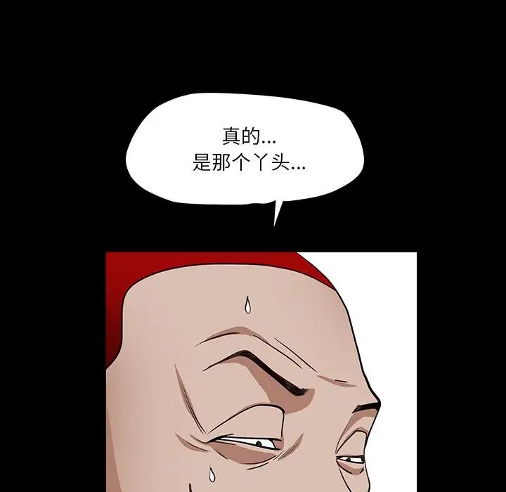 枷锁2：赤脚第15话