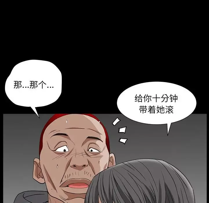 枷锁2：赤脚-第15话 - 图片 32