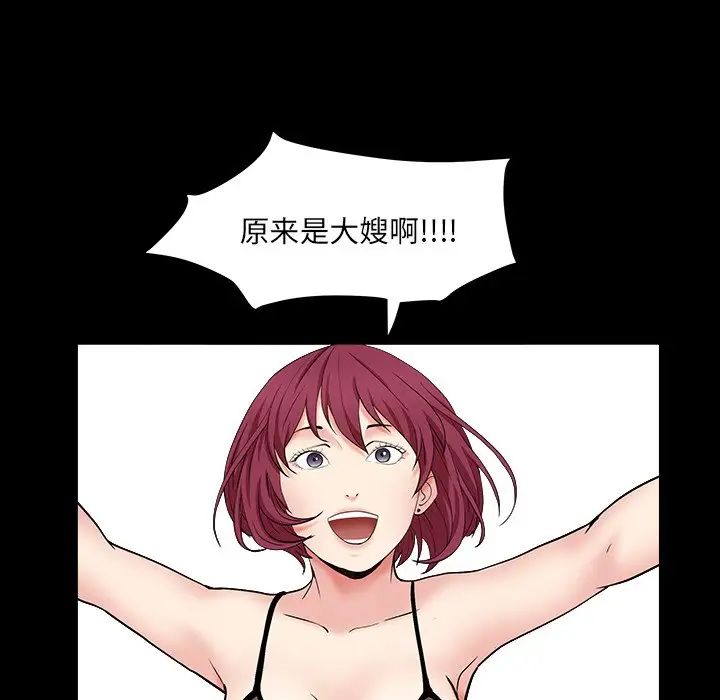 枷锁2：赤脚第15话