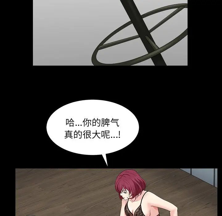 枷锁2：赤脚第15話