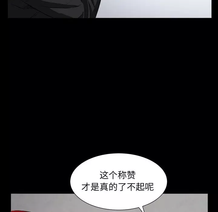 枷锁2：赤脚第15話
