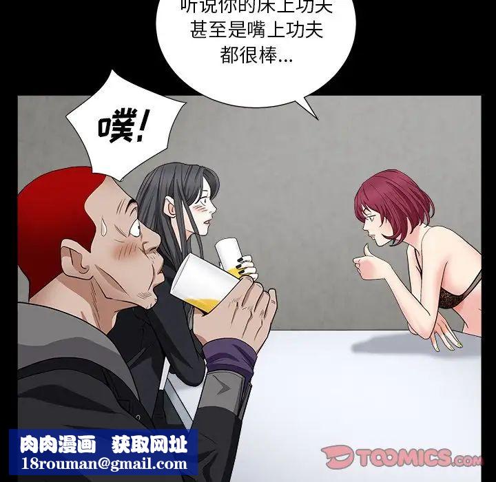 枷锁2：赤脚第15话