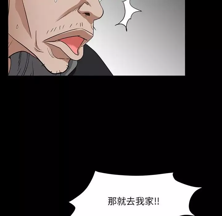 枷锁2：赤脚-第15话 - 图片 94