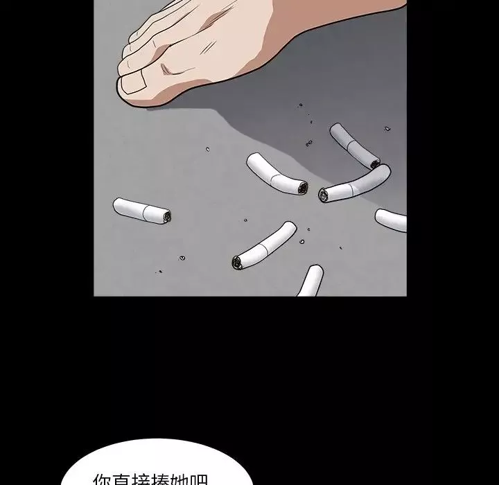 枷锁2：赤脚-第15话 - 图片 113