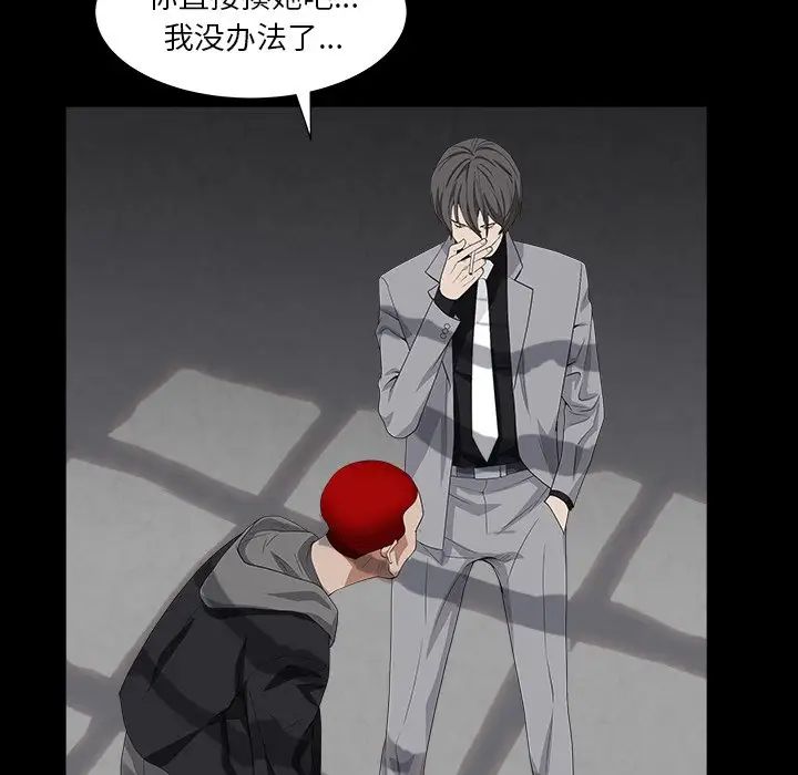 枷锁2：赤脚第15話