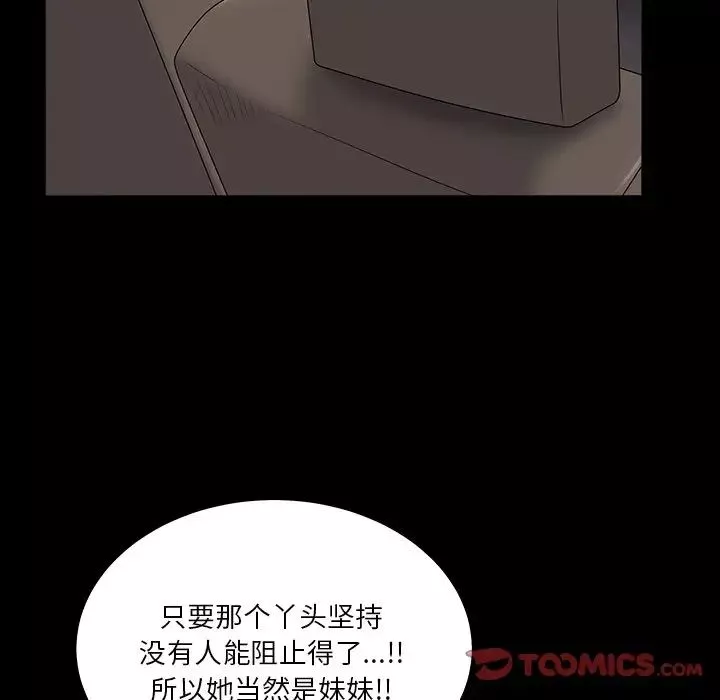 枷锁2：赤脚-第15话 - 图片 129