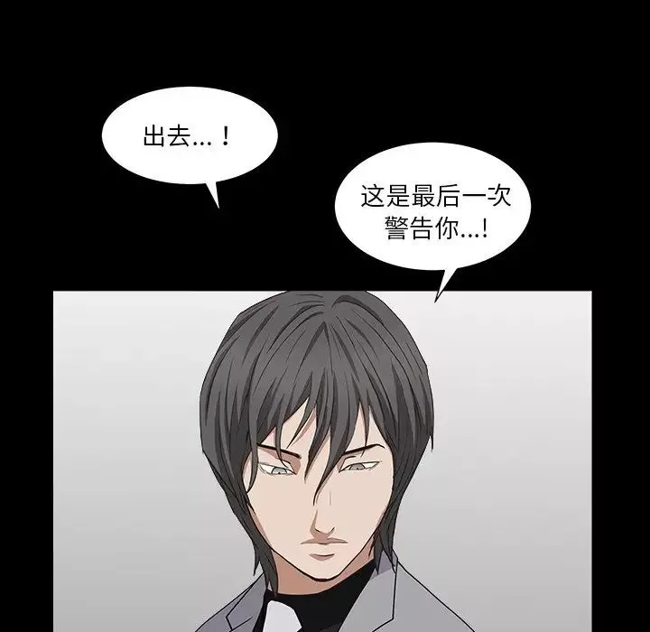 枷锁2：赤脚-第15话 - 图片 134