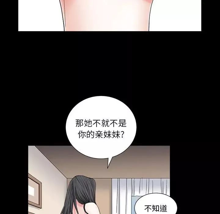 枷锁2：赤脚第16話
