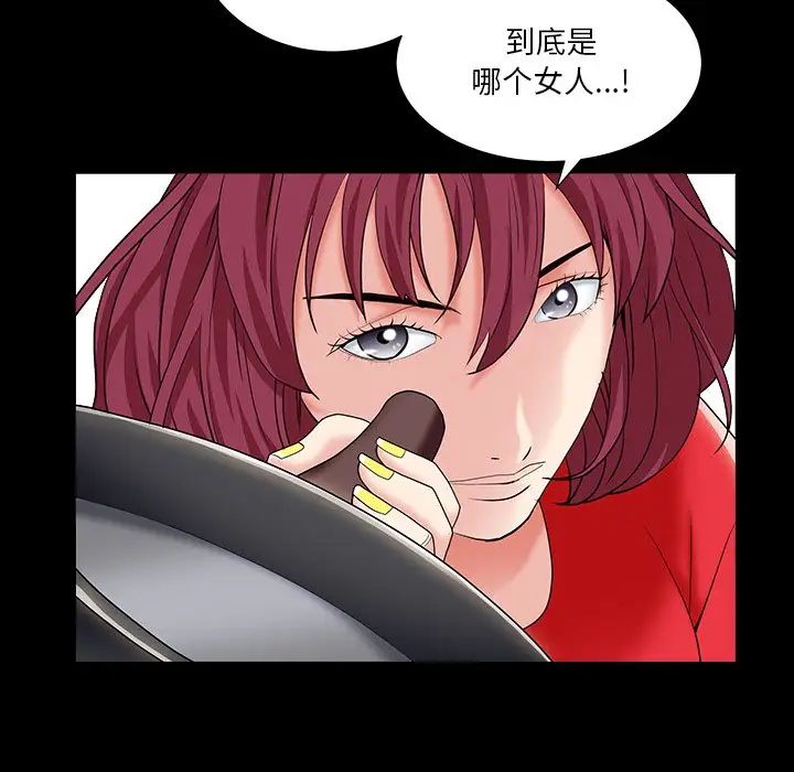 枷锁2：赤脚第16話